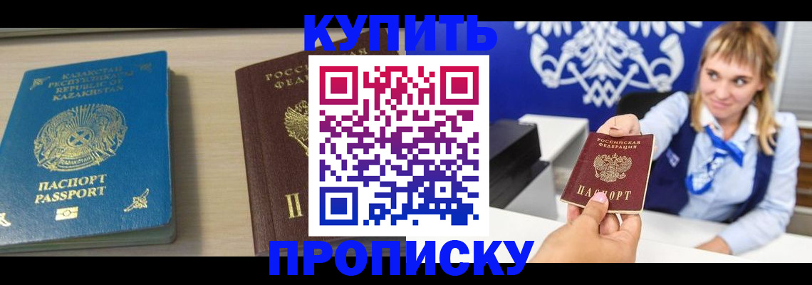 регистрация для школы в Дмитрове