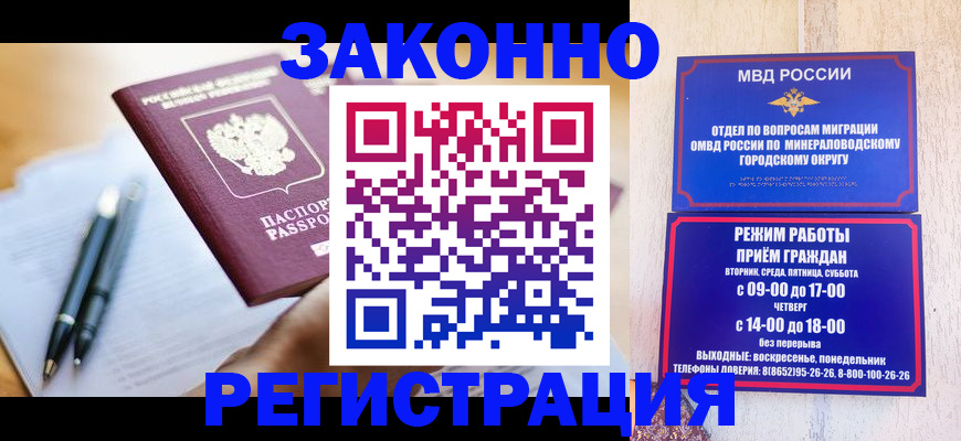 временная регистрация купить в Дмитрове