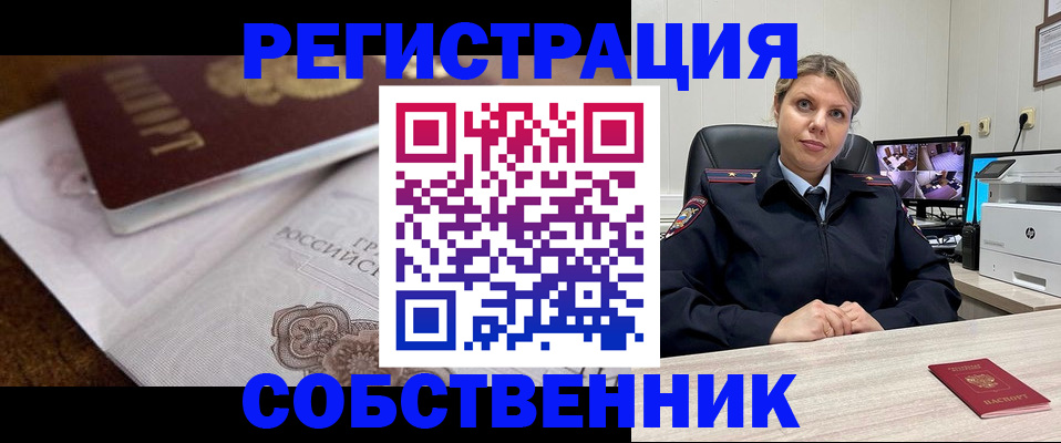 прописка для военкомата в Дмитрове