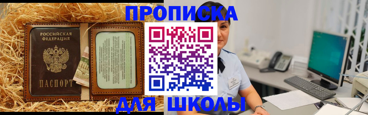 прописка гарантия в Дмитрове