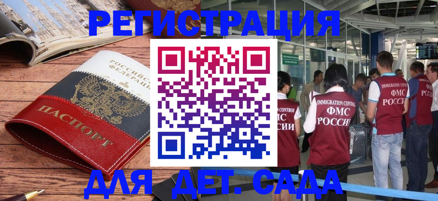 прописка в Дмитрове